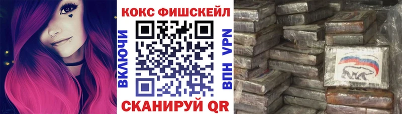 Кокаин Fish Scale Анива