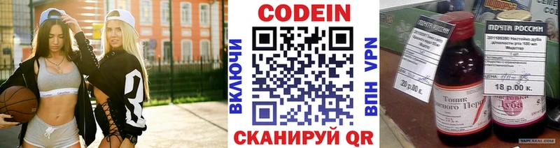 Кодеиновый сироп Lean Purple Drank  Анива 