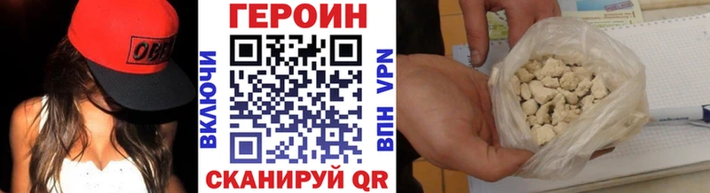 ГЕРОИН Афган  Анива 