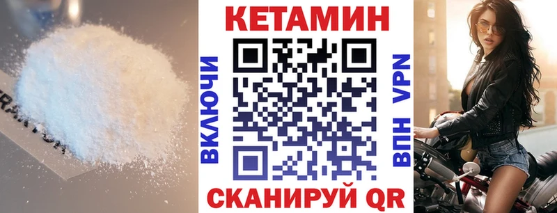 Кетамин ketamine Анива