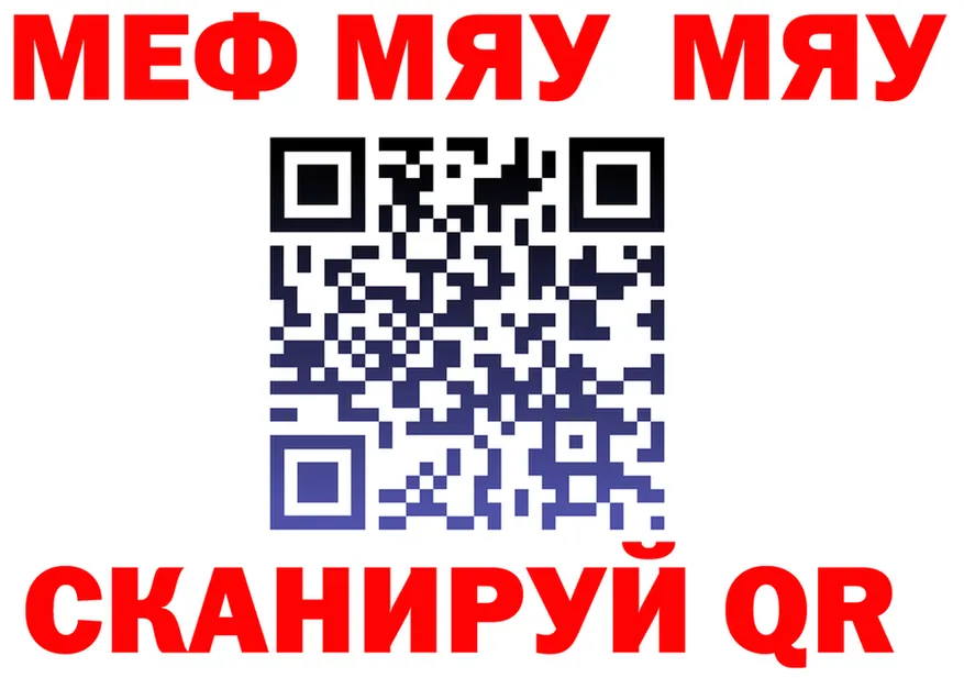 Меф мука как войти это kraken Анива