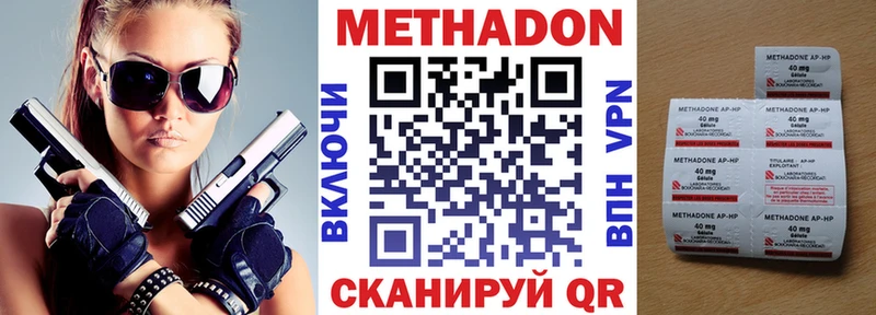 Метадон белоснежный  площадка наркотические препараты  Анива 